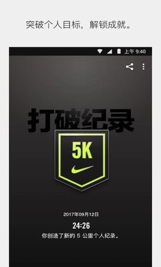 耐克运动app官方版Nike⁠ Run Club2