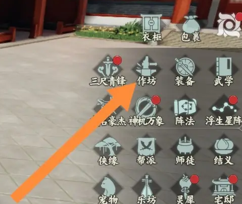 一梦江湖腾讯版