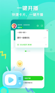 爱奇艺播播机手机直播app1