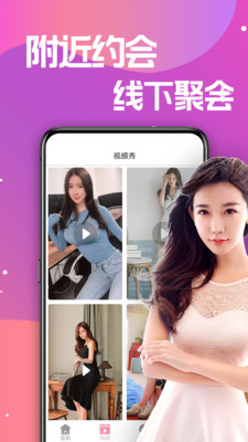 蜜糖视频聊天交友app官方版2