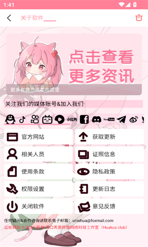 齿轮辅助工具箱app手机版1