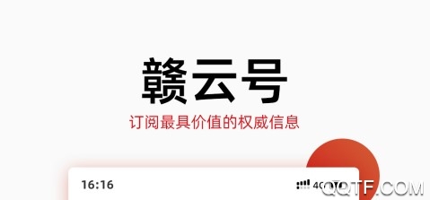 手机江西台 手机江西台