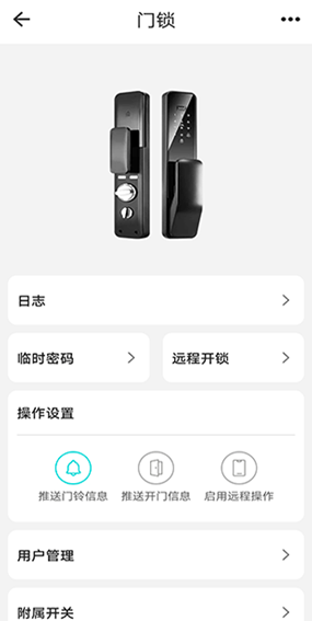 智能家居管家app最新版