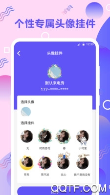 来电秀app3