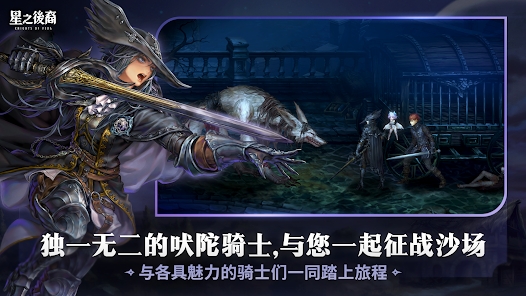 星之后裔最新版本(Astra)1