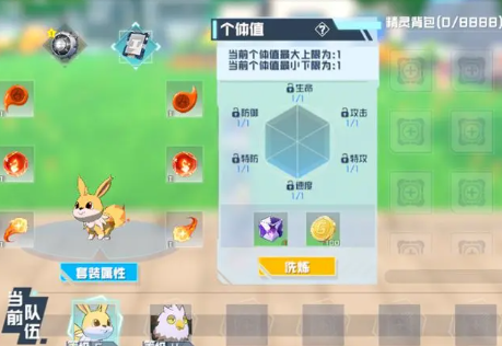 口袋新旅途手游手机版