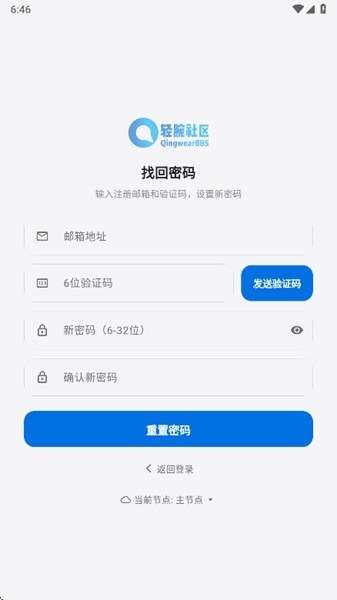 轻腕社区app安卓版0