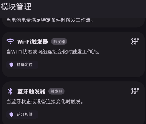 vFlow自动化工具app手机版 vFlow自动化工具app手机版