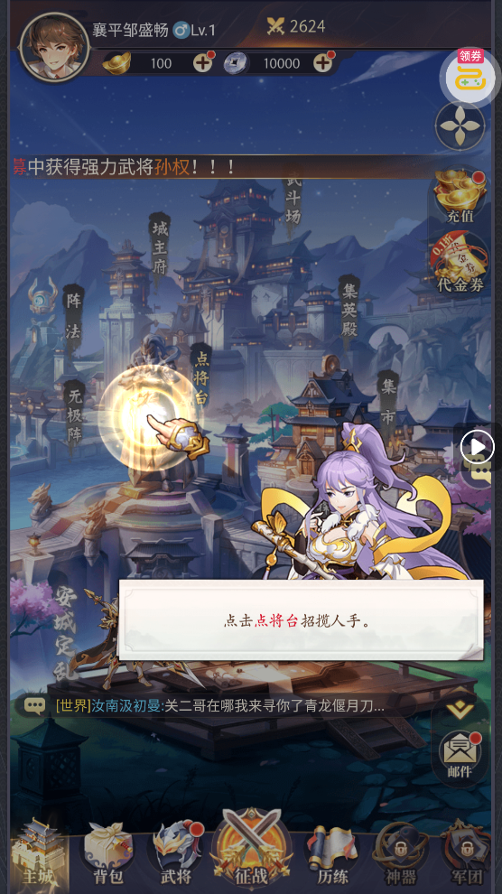 微微三国0.1折每日64802
