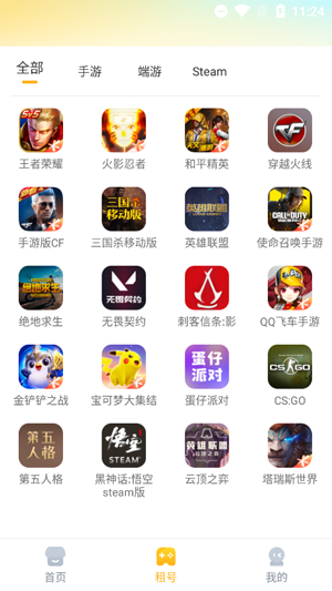 Solo租app最新版