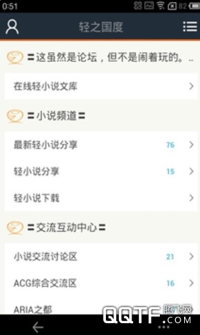 轻之国度 轻之国度