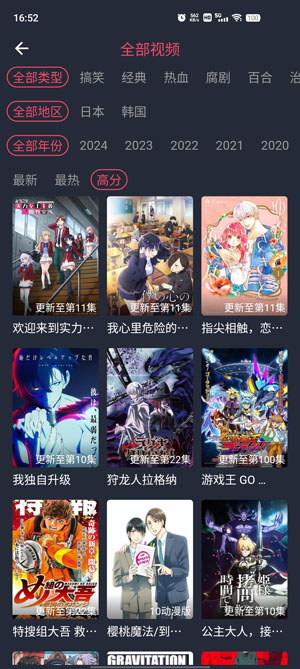 横风动漫官方正版3