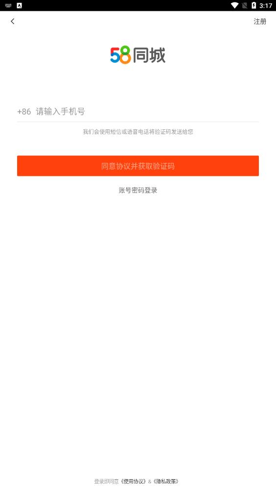 58同城商家版(原58商家通)app最新版3