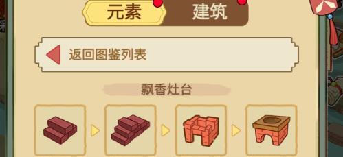 来当小城主游戏官方版
