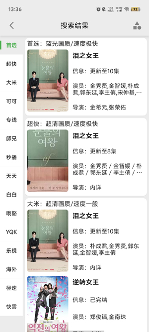 kanju看剧app官方版