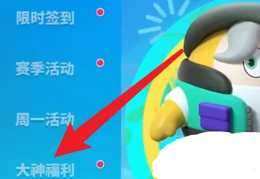 蛋仔派对腾讯版本 蛋仔派对腾讯版本