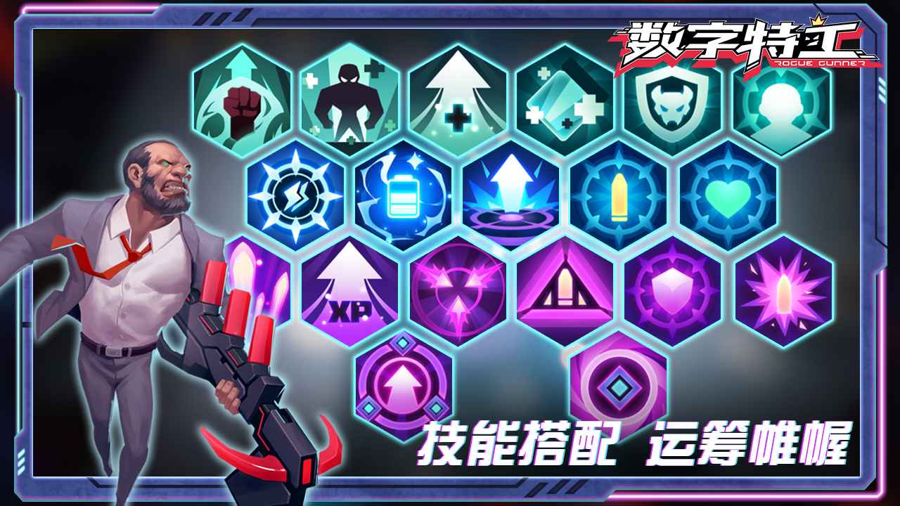 数字特工游戏官方版3