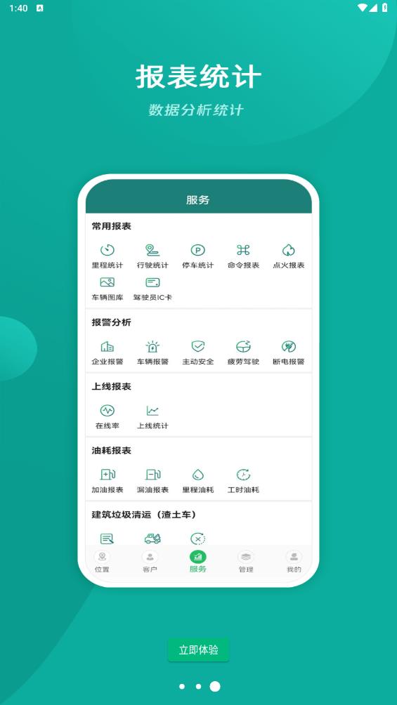 易查车app安卓版2