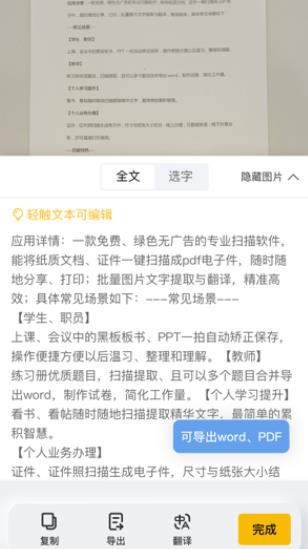 布丁扫描app安卓版 布丁扫描app安卓版