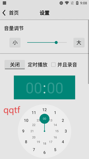 龙卷风收音机app官方版 龙卷风收音机app官方版