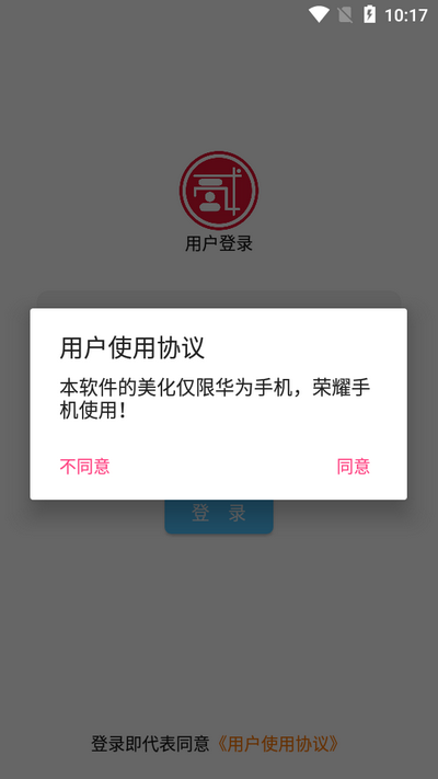 贰点主题美化软件最新版0