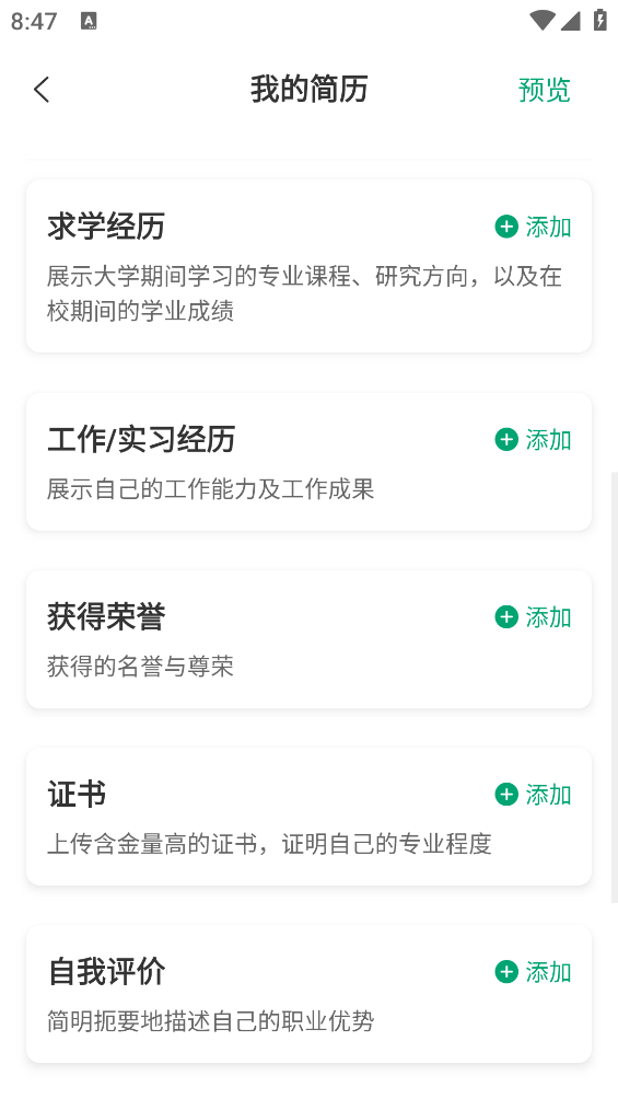 万行教师人才网教师招聘20262