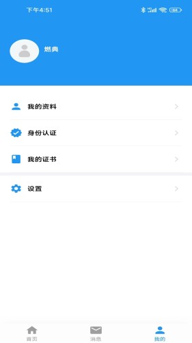 燃典app官方版0