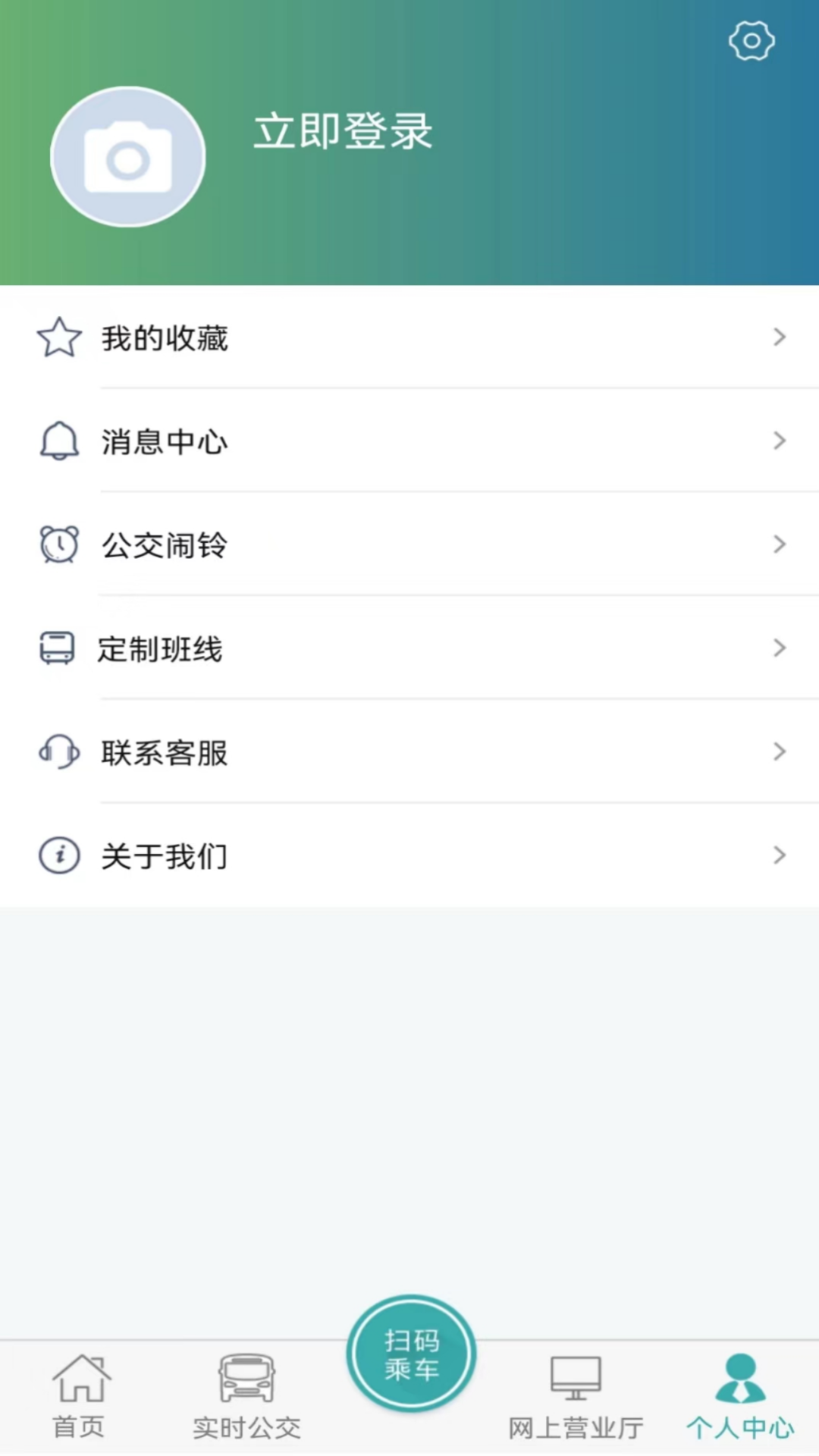 长治公交通app最新版0