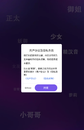 欢乐变声器App安卓版 欢乐变声器App安卓版