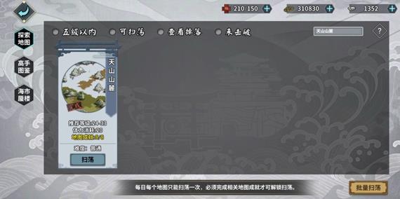汉家江湖手游最新版 汉家江湖手游最新版