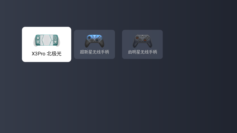 小鸡GameHub模拟器app1