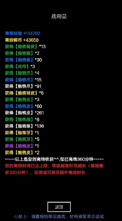 无尽洪荒腾讯官方版3