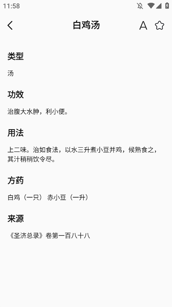 中医舌诊图解大全app手机版1