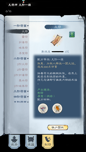 山海仙路手游最新版