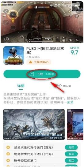 OurPlay极速版最新版本 OurPlay极速版最新版本