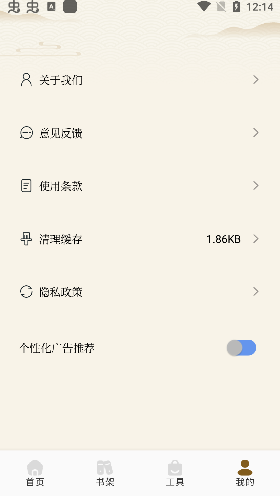 海棠书屋阅读器app手机版1