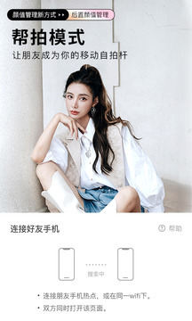 最好的美颜相机app2