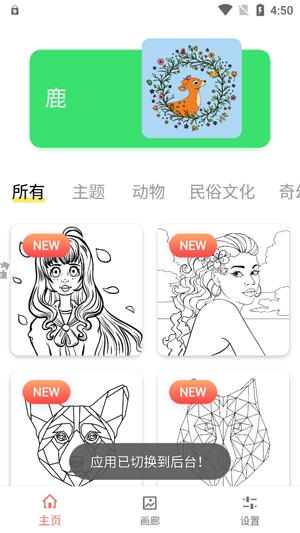 艺术数字填色书app官方版 艺术数字填色书app官方版