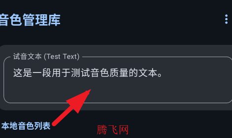 CloneTTSapk安装包