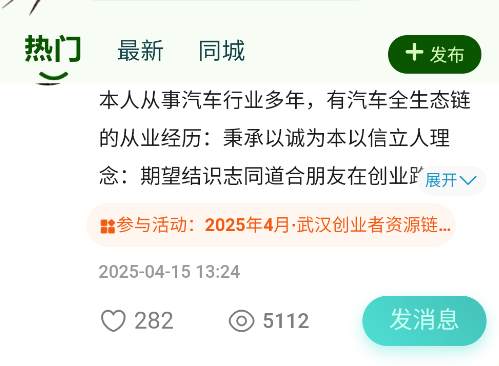 加值社app手机版