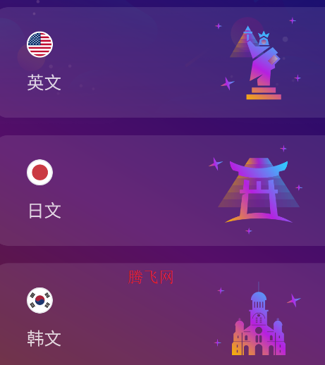DeerPlus多语言学习平台app