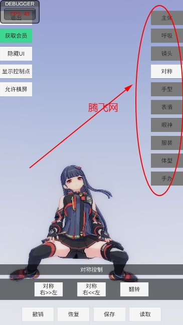 手办模特免费软件 手办模特免费软件