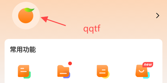 橙聘app最新版