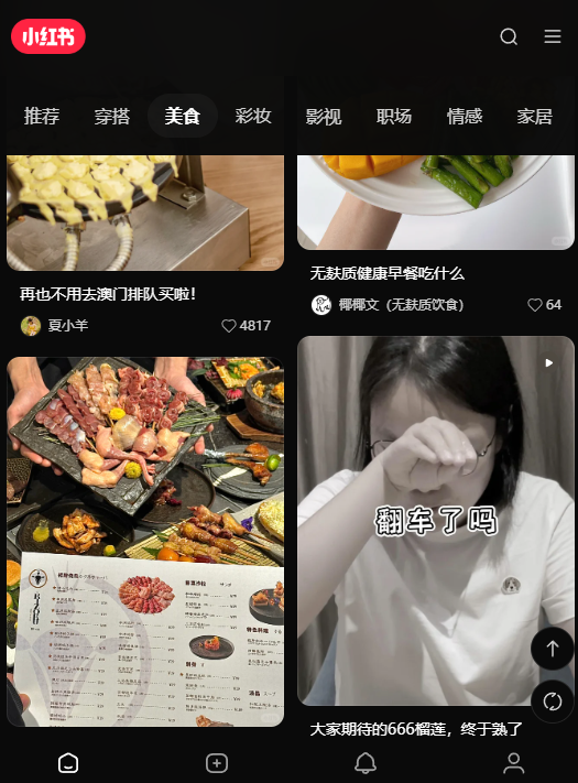 小红书标记我的生活正版app1