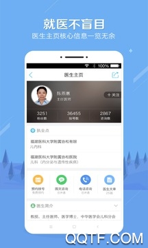 联众健康App官方版0