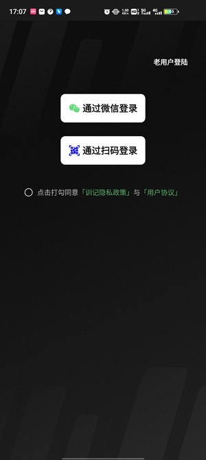 训记app最新版