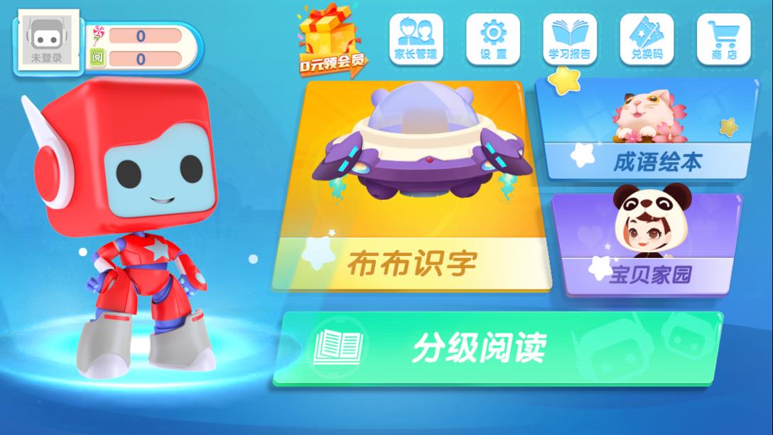 布布识字app安卓版1