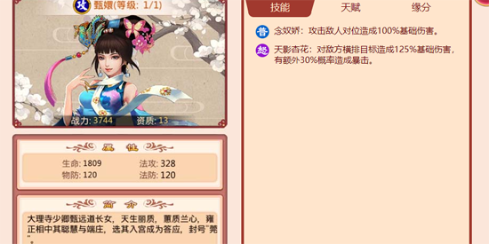 后宫甄嬛传游戏应用宝版