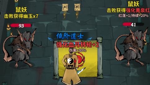 诡道修真路游戏