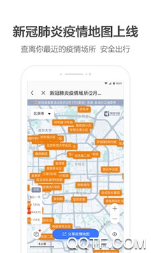 高德地图app官方版2